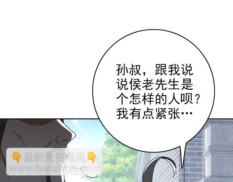第13话 侯老先生(1/4)-第14话