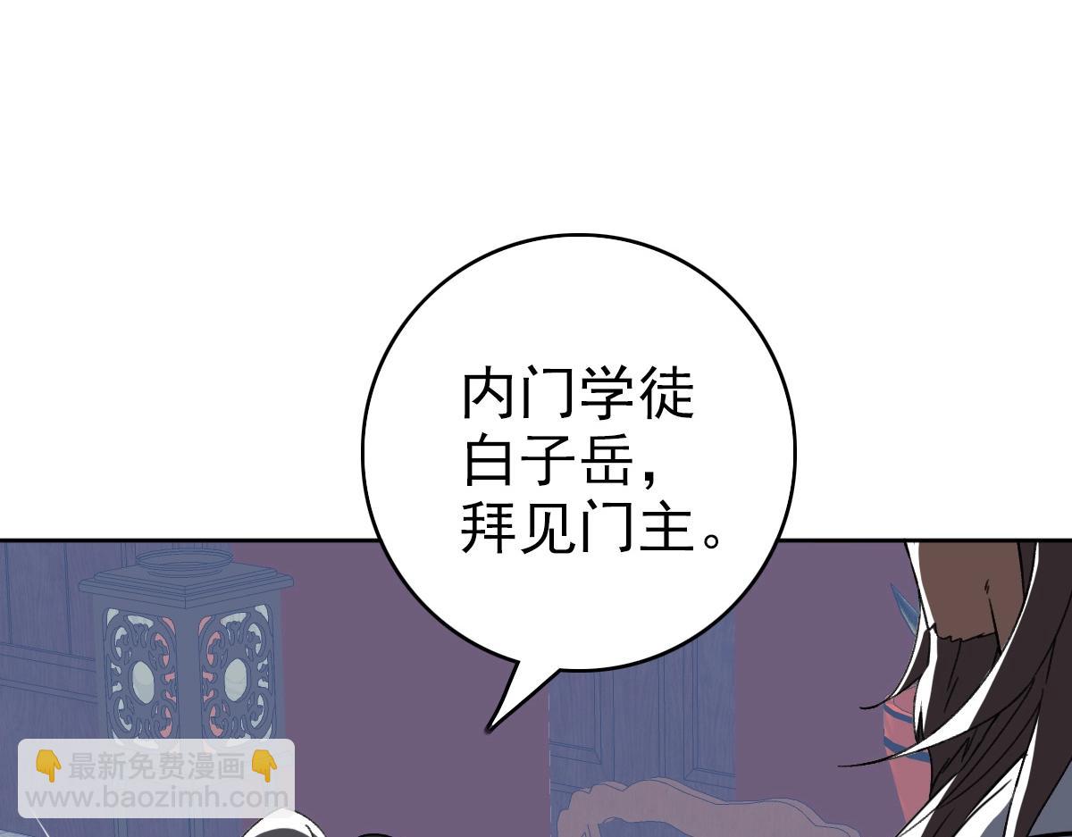 第19话 五段金身(1/3)-第20话