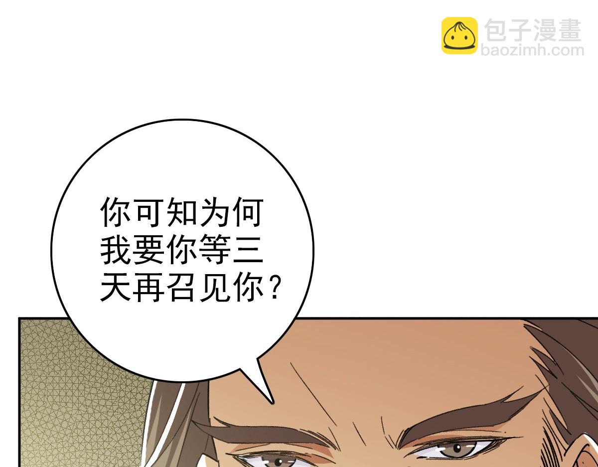 第19话 五段金身(1/3)-第20话