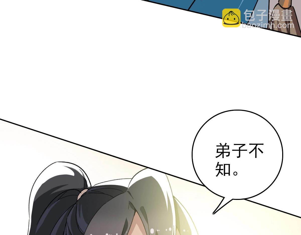 第19话 五段金身(1/3)-第20话