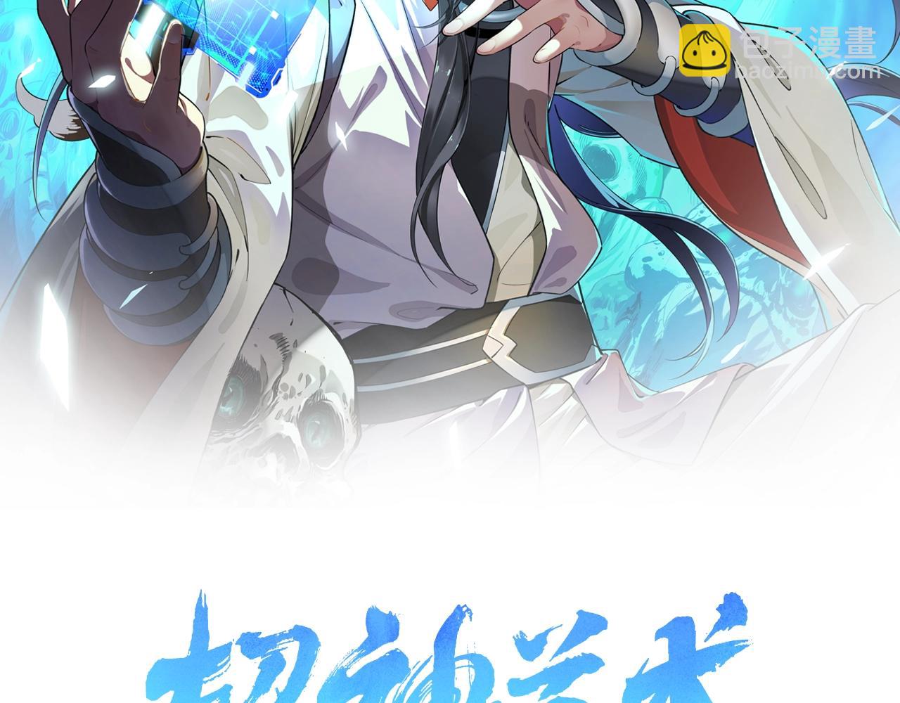 第19话 五段金身(1/3)-第20话