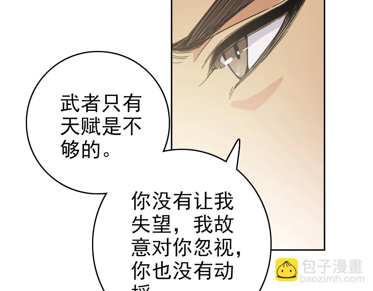 第19话 五段金身(1/3)-第20话