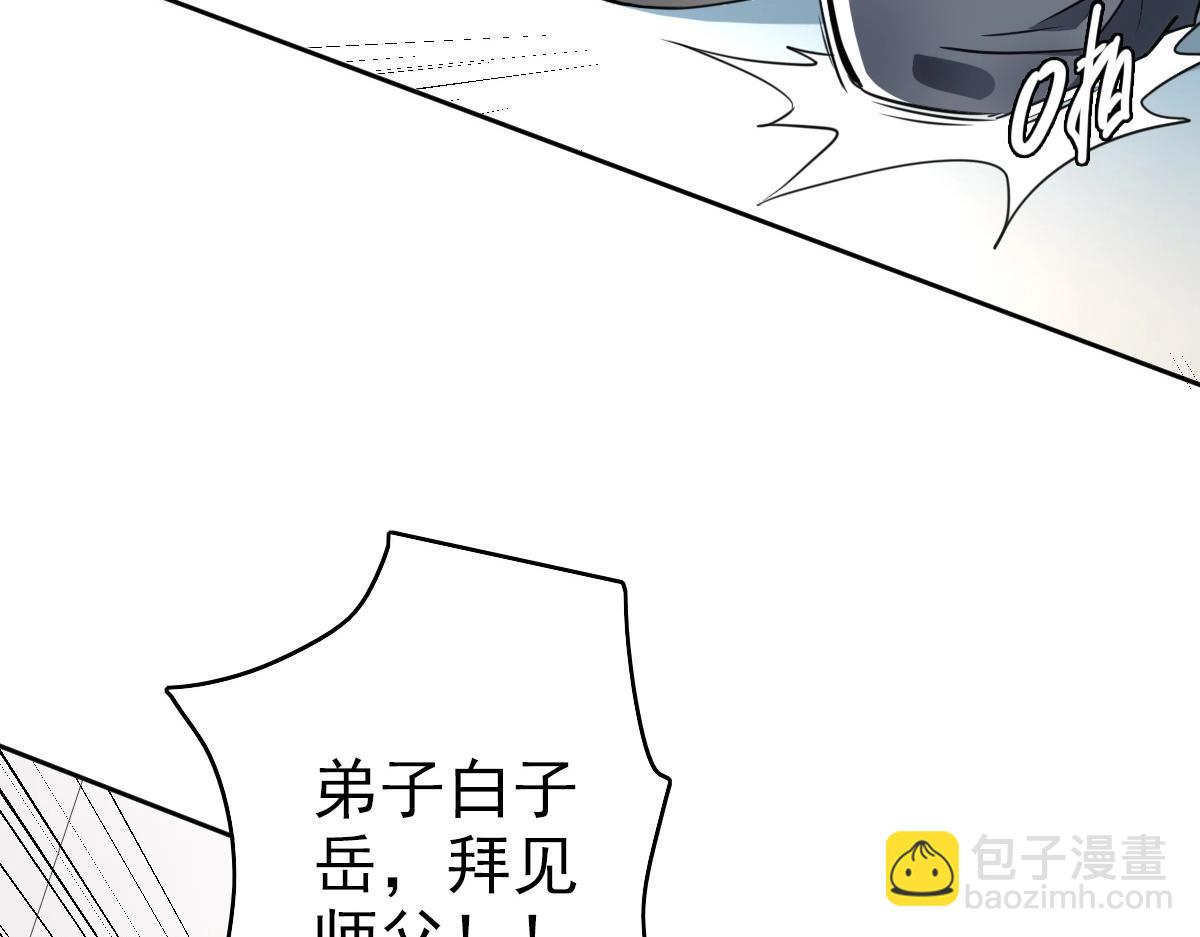 第19话 五段金身(1/3)-第20话