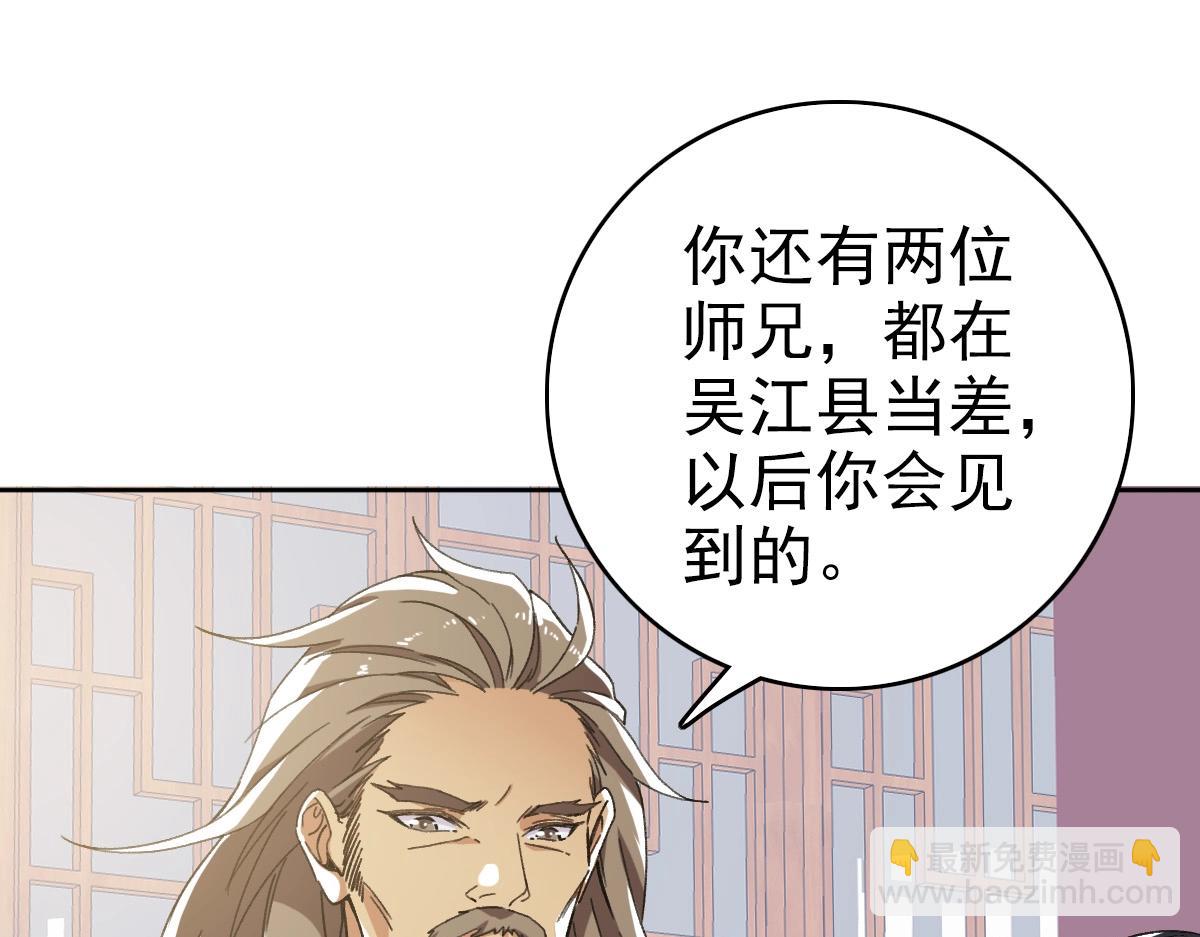 第19话 五段金身(1/3)-第20话