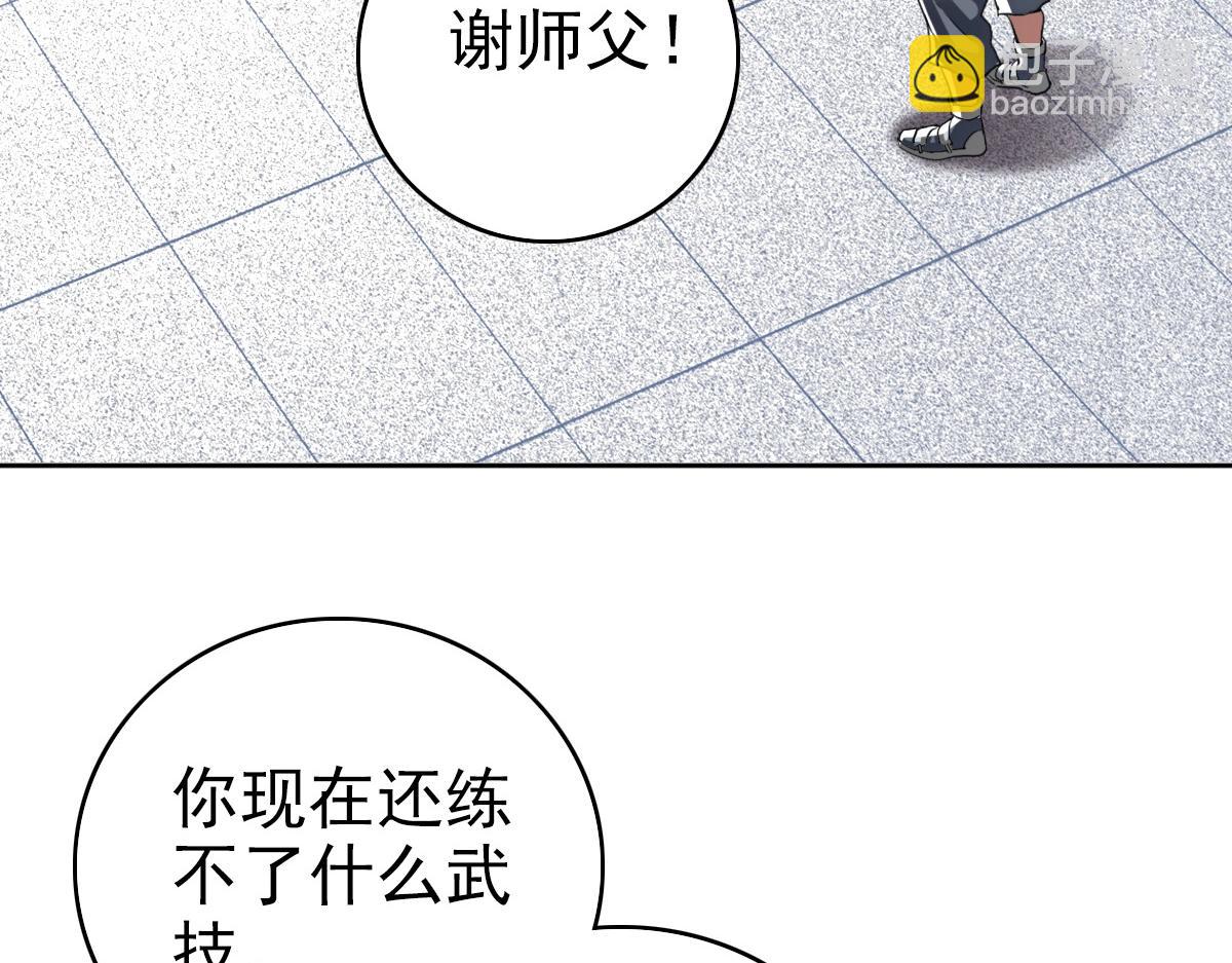 第19话 五段金身(1/3)-第20话