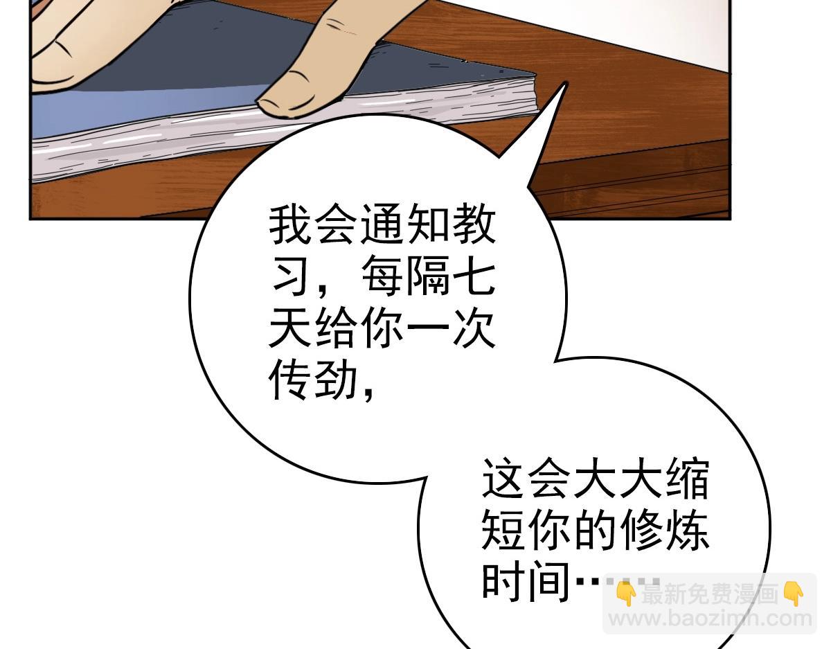 第19话 五段金身(1/3)-第20话