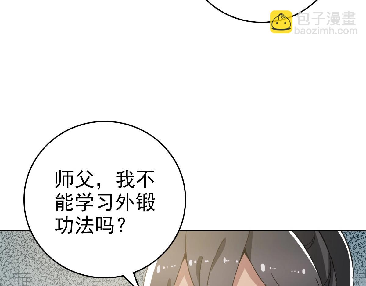 第19话 五段金身(1/3)-第20话