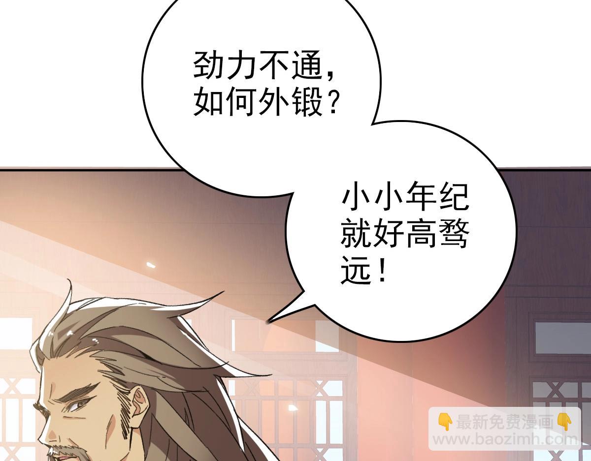 第19话 五段金身(1/3)-第20话