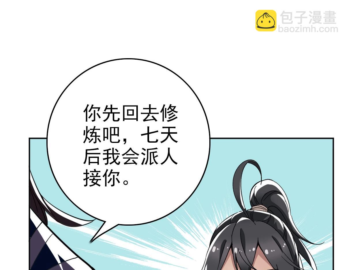 第19话 五段金身(1/3)-第20话