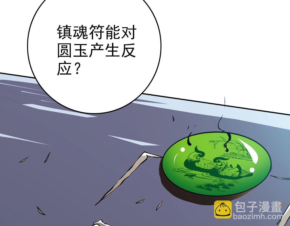 第23话 威胁上门？！(1/4)-第24话