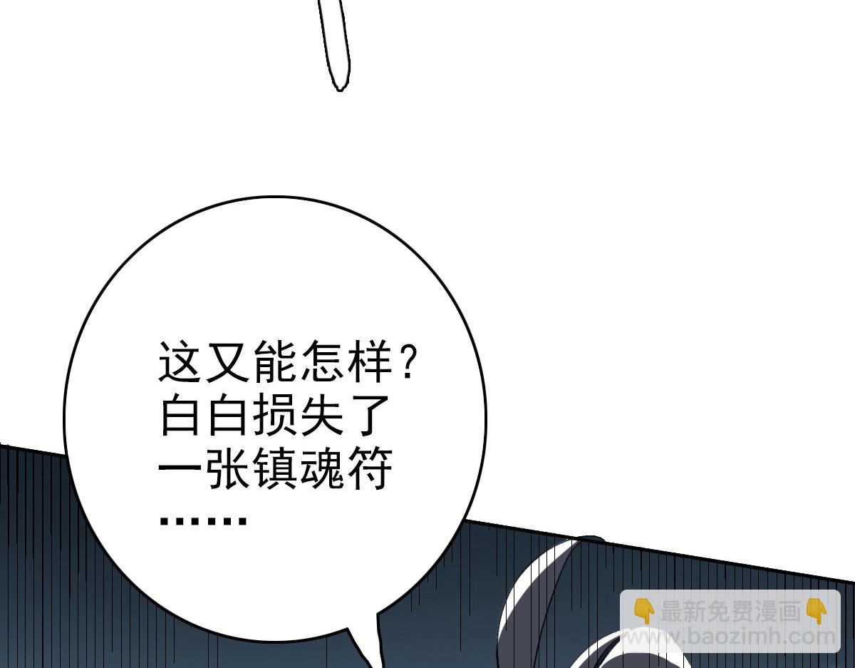 第23话 威胁上门？！(1/4)-第24话