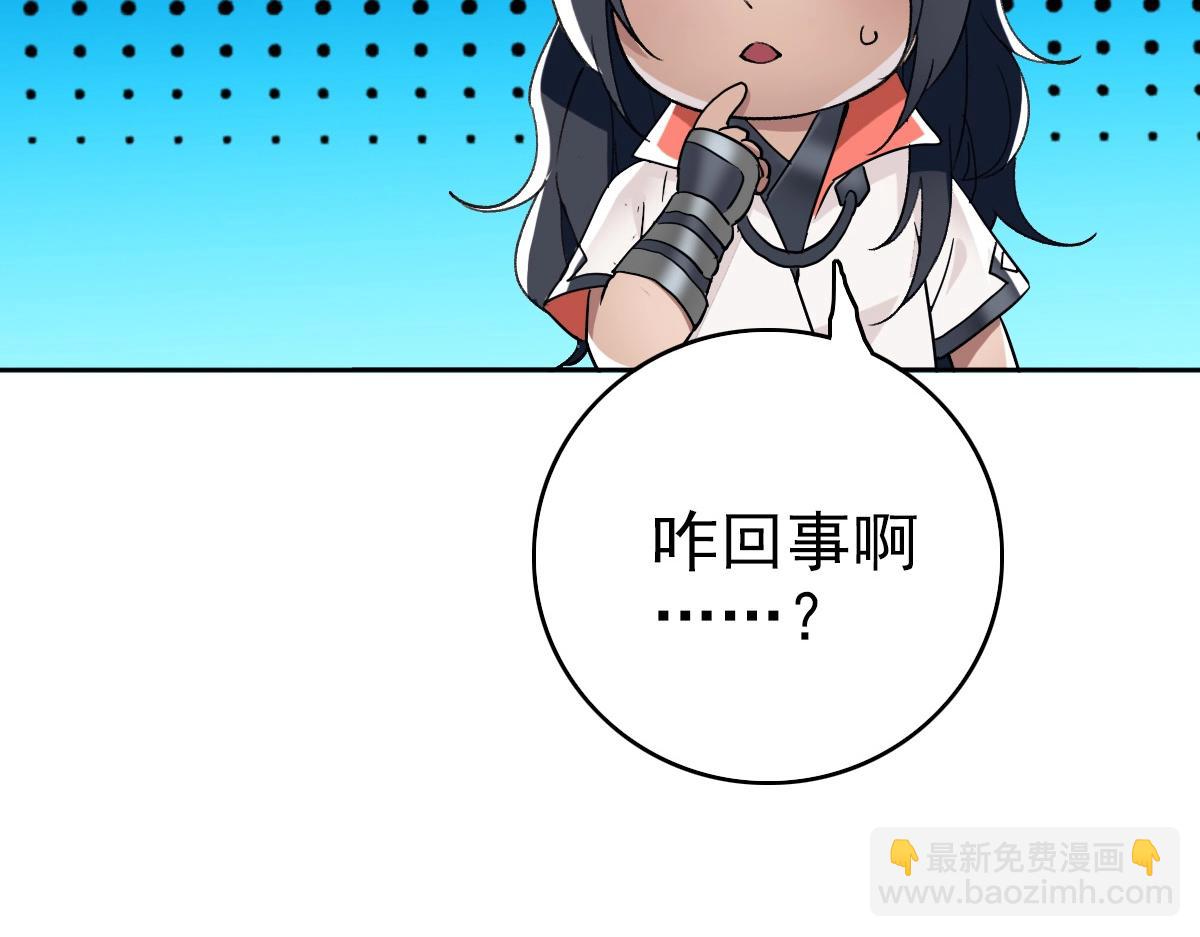 第23话 威胁上门？！(1/4)-第24话
