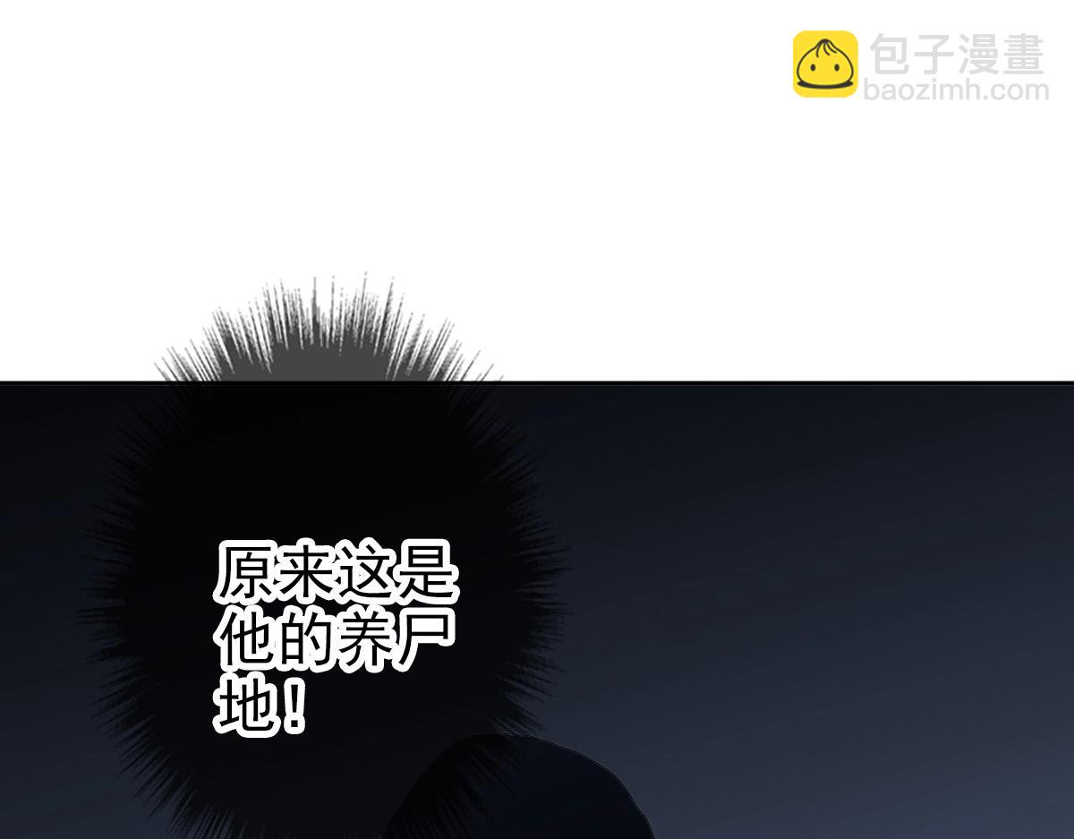 第25话 三刀斩僵尸(1/4)-第26话
