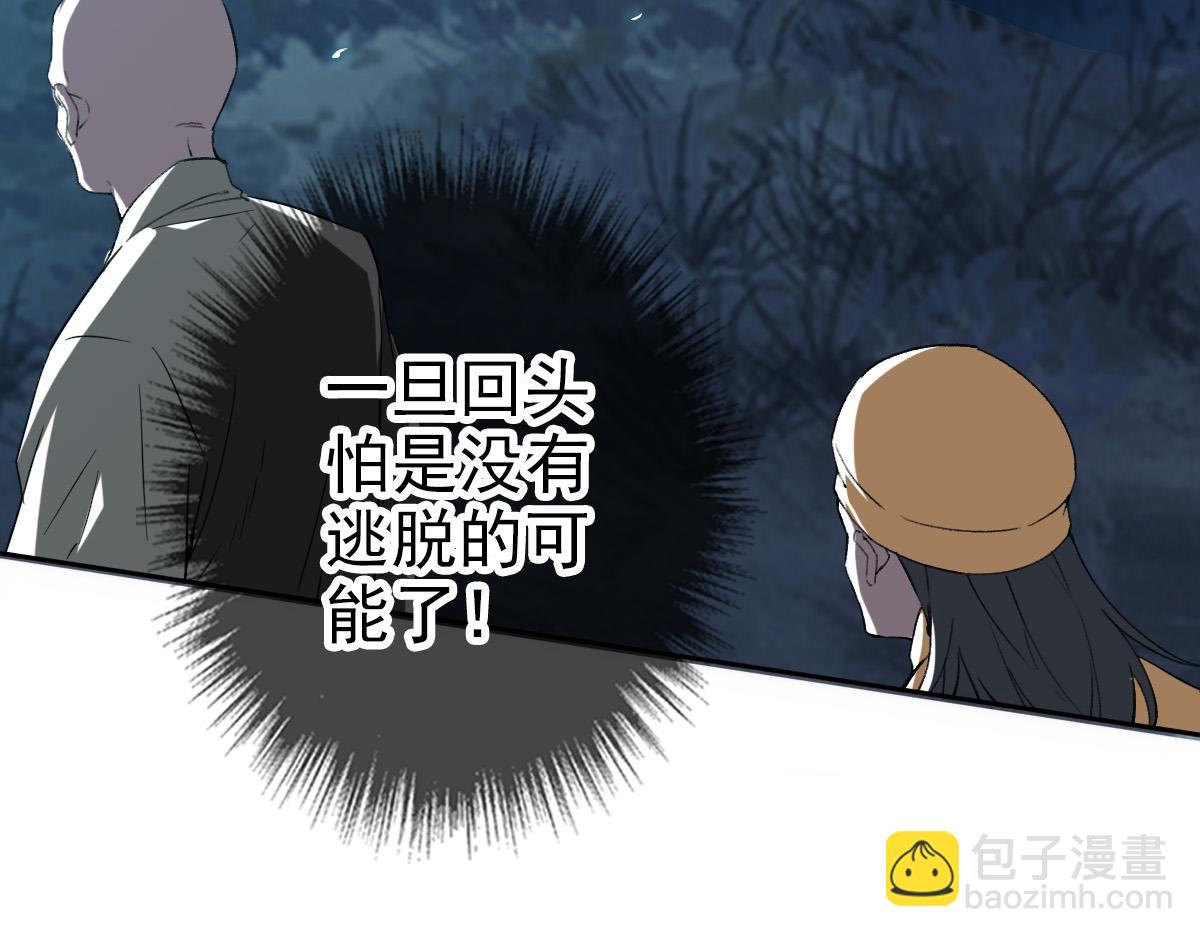 第27话 三年后(1/4)-第28话