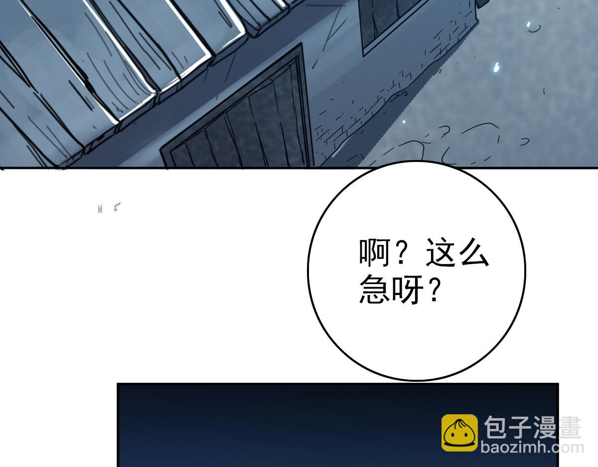 第27话 三年后(1/4)-第28话