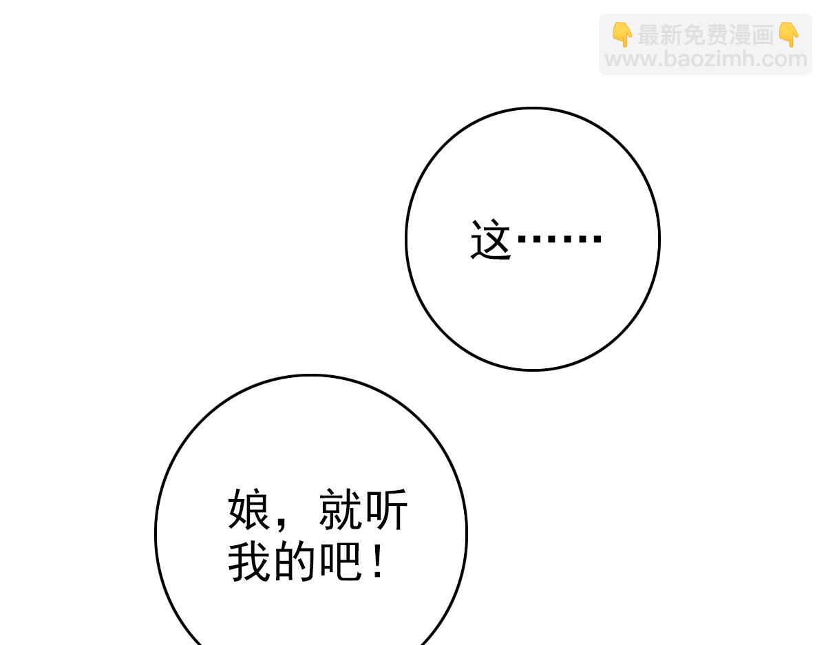 第27话 三年后(1/4)-第28话