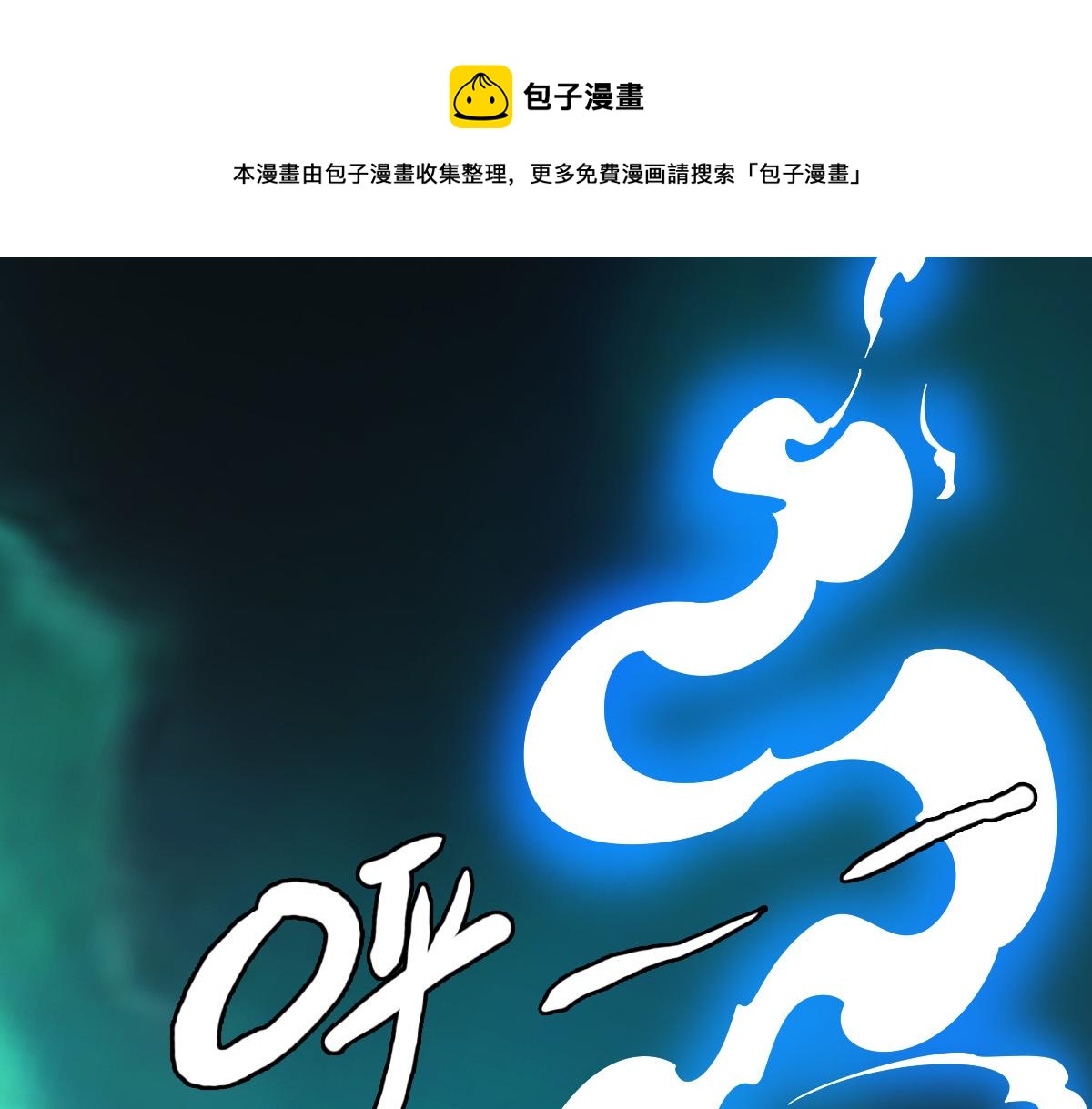 第29话 嫉妒(1/3)-第30话