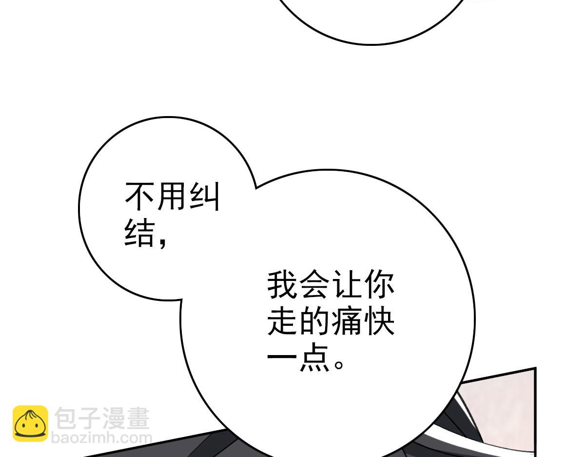 第29话 嫉妒(1/3)-第30话