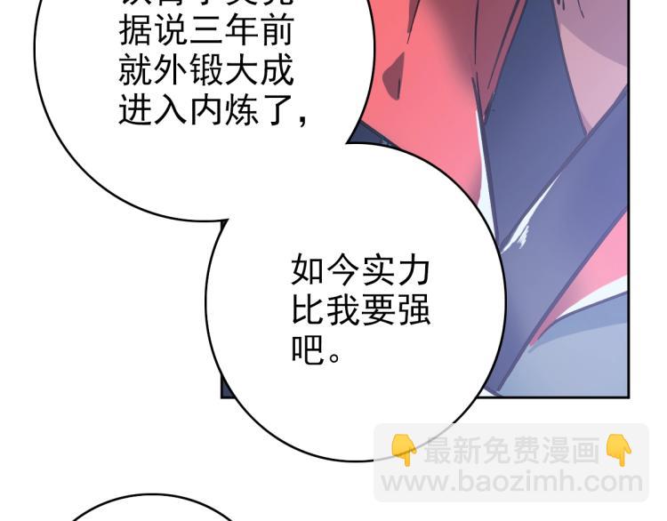 第3话 考核(1/4)-第4话