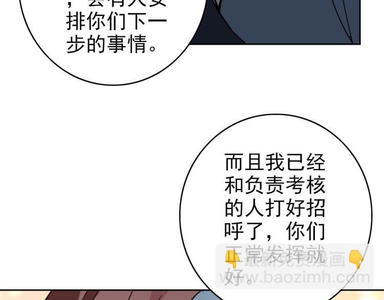 第3话 考核(1/4)-第4话