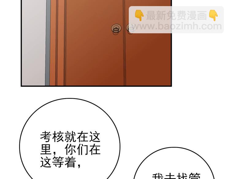 第3话 考核(1/4)-第4话
