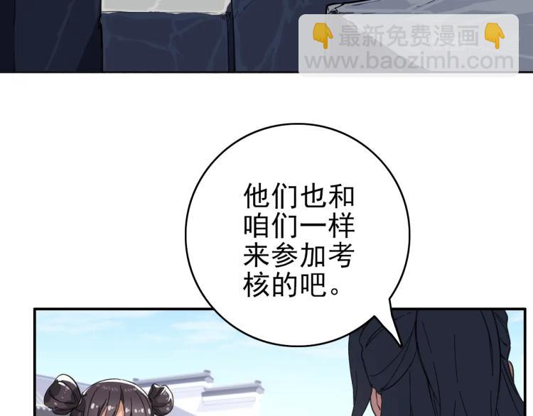 第3话 考核(1/4)-第4话