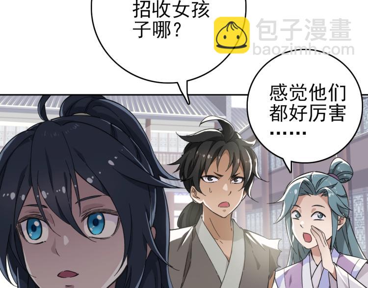 第3话 考核(1/4)-第4话
