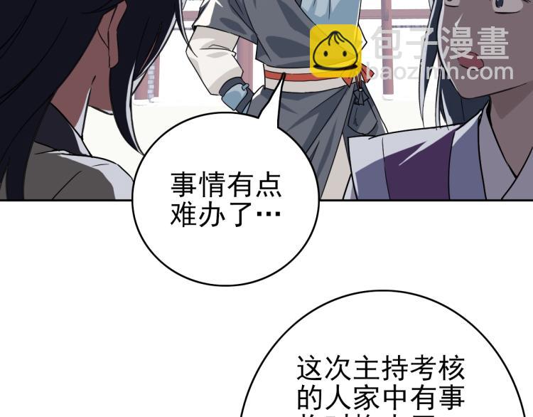 第3话 考核(1/4)-第4话