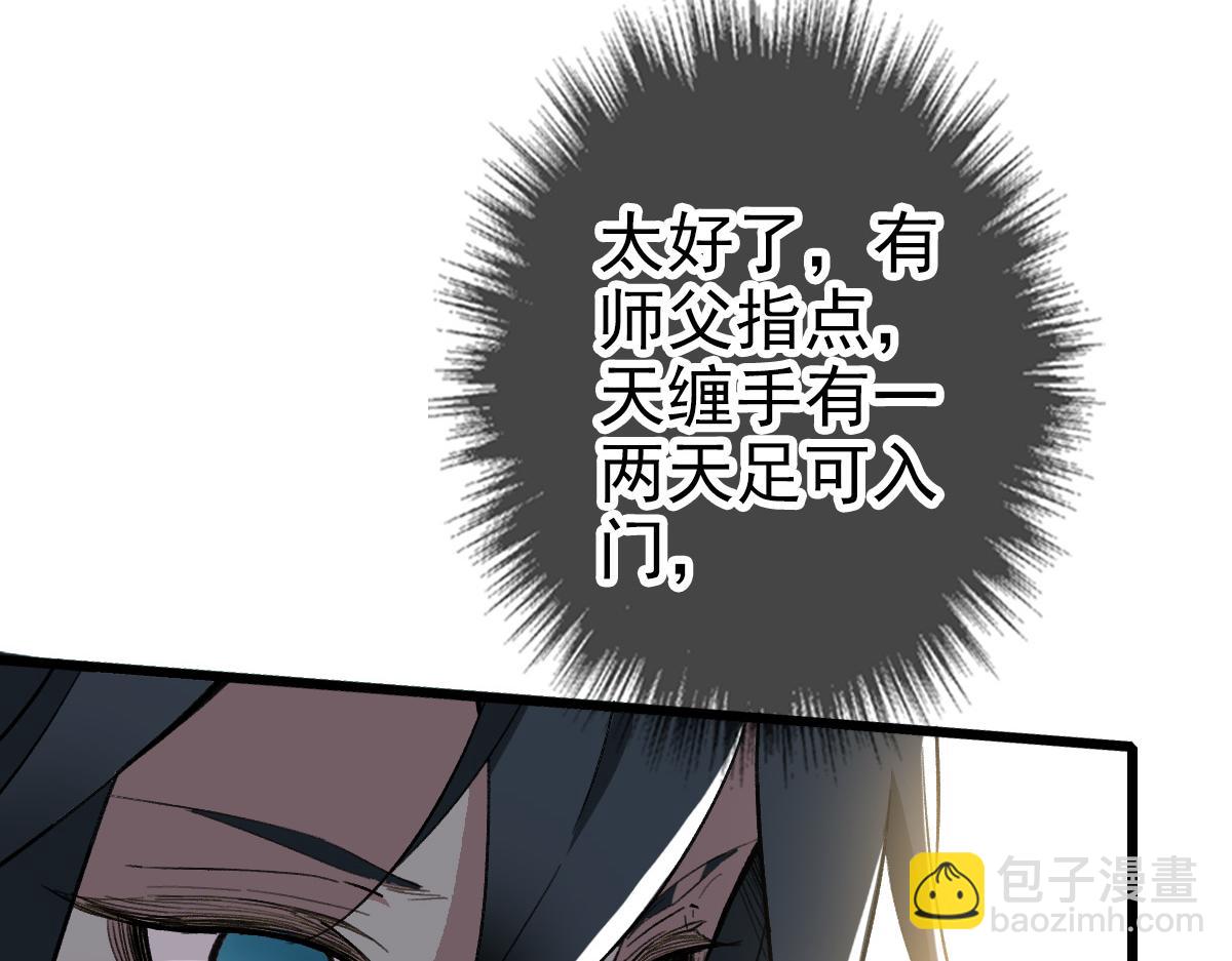第31话 偷袭(1/4)-第32话