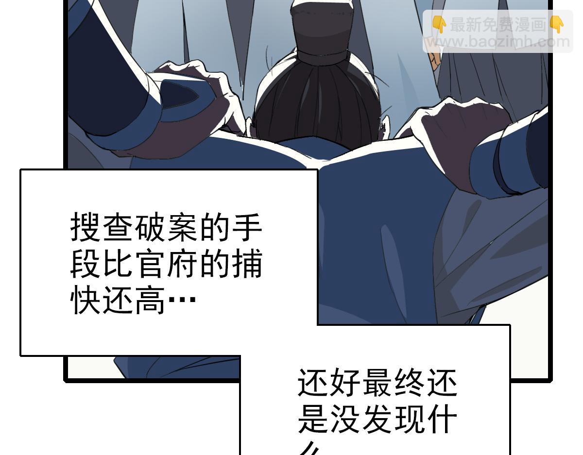 第33话 精怪(1/4)-第34话