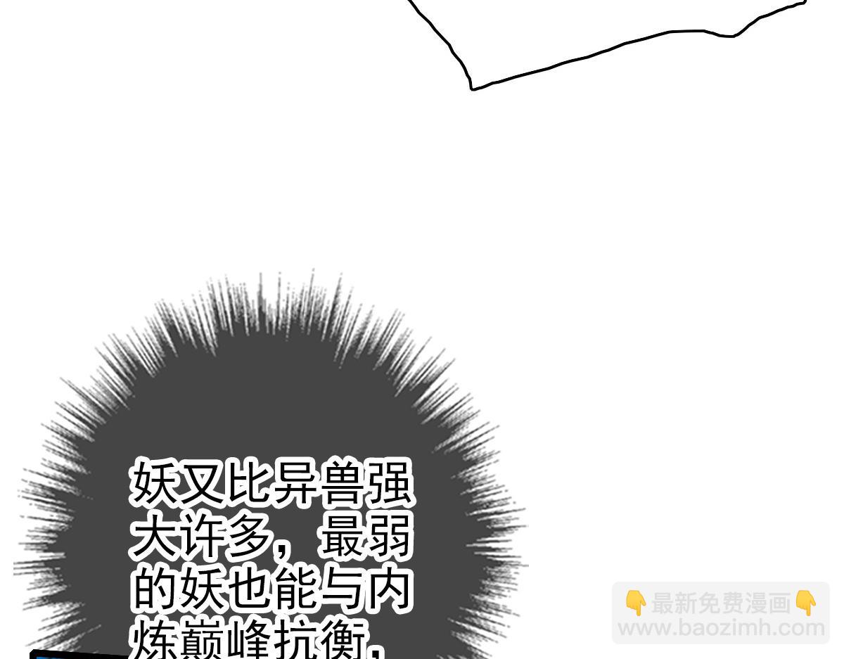 第33话 精怪(1/4)-第34话