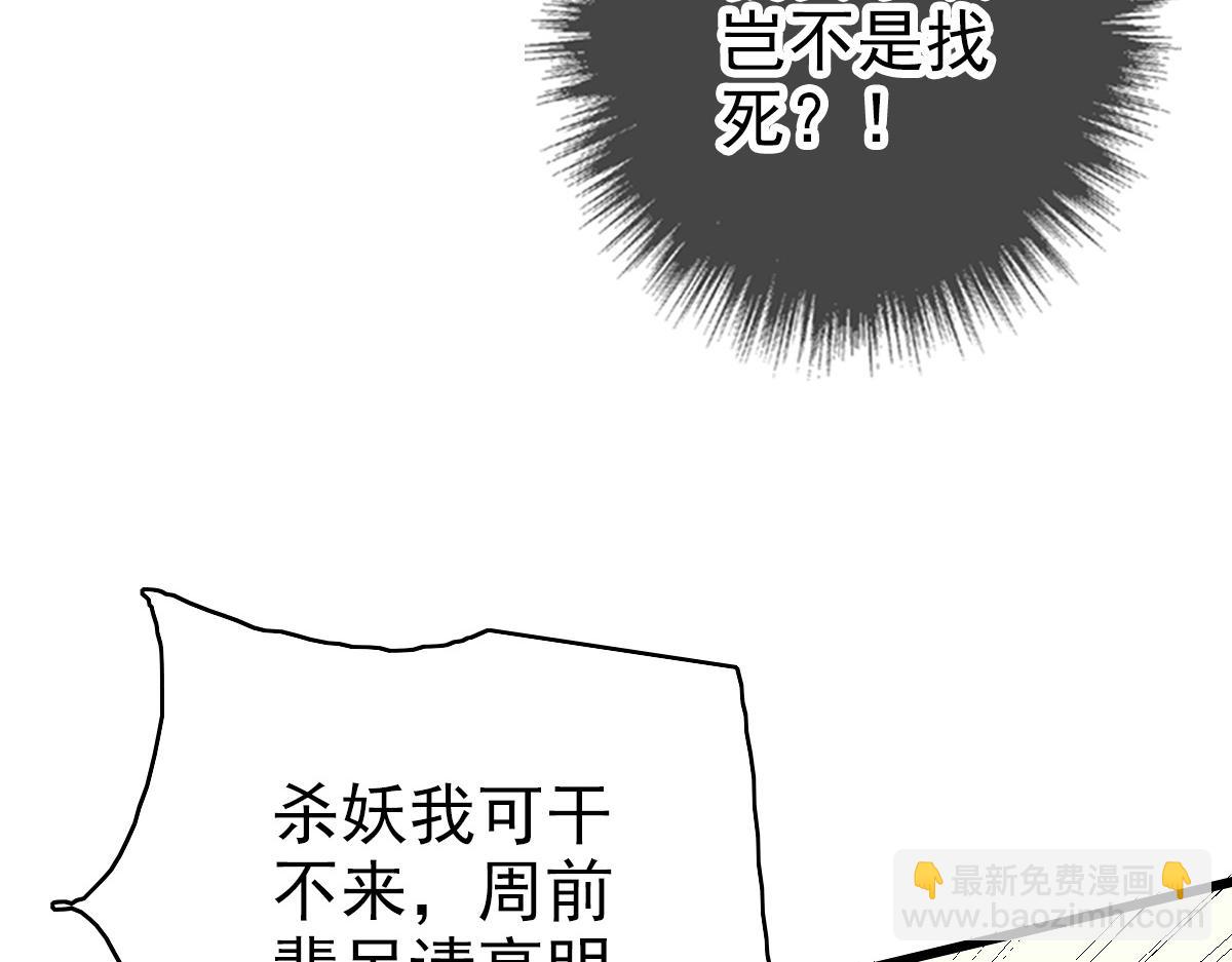 第33话 精怪(1/4)-第34话