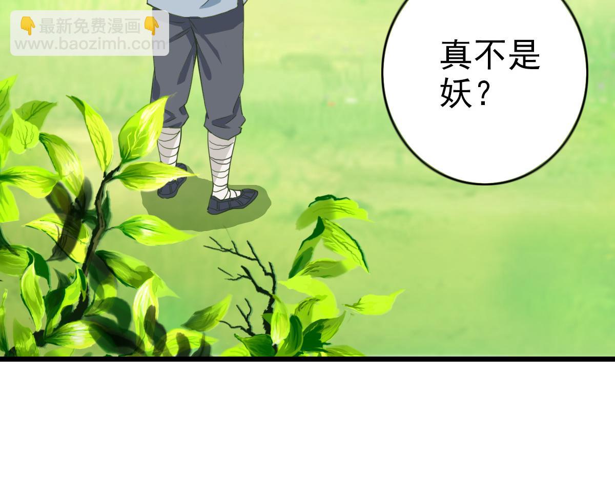 第33话 精怪(1/4)-第34话