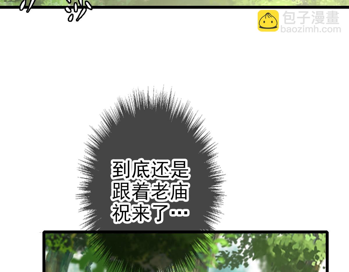 第33话 精怪(1/4)-第34话