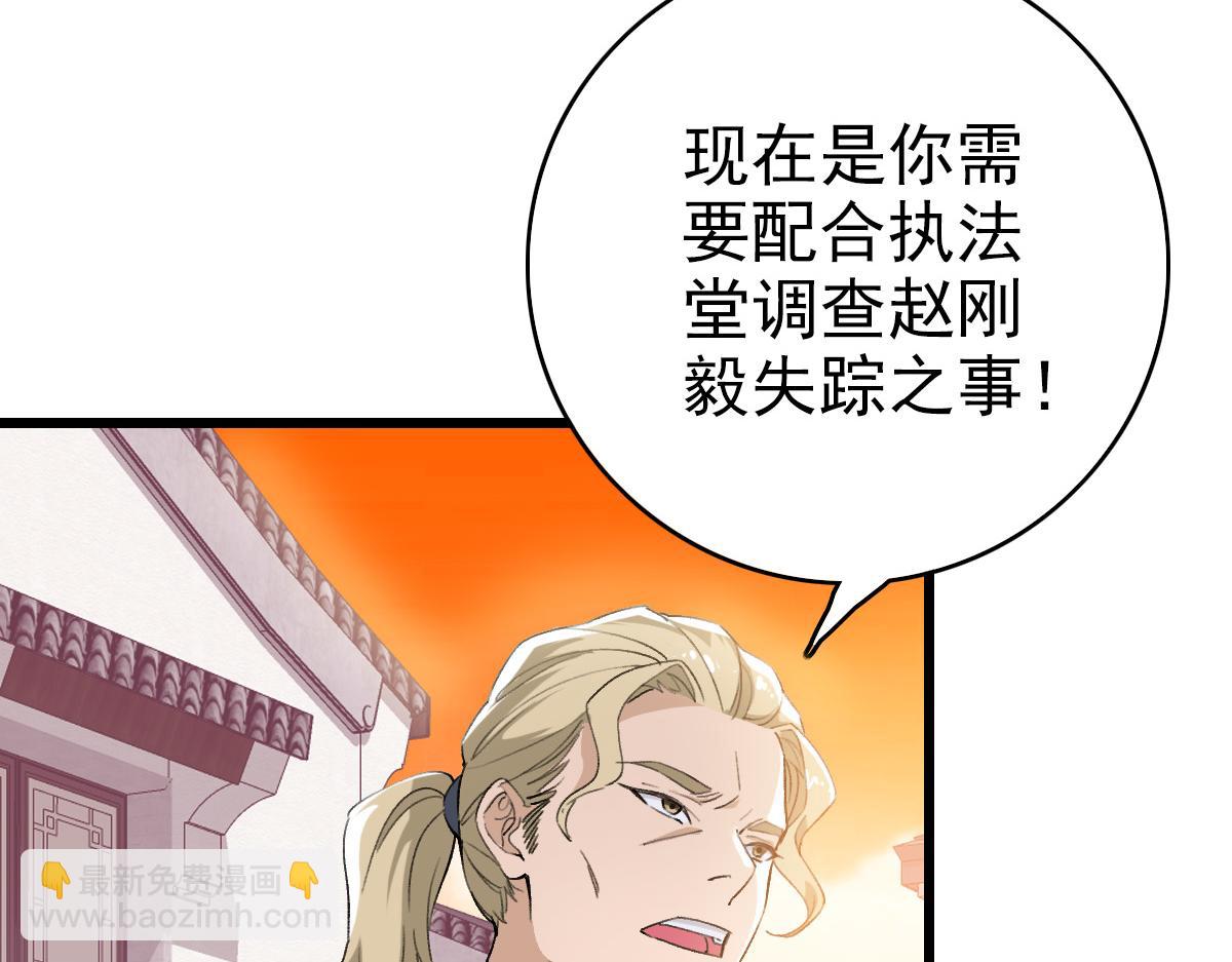 第37话 奉陪到底(1/3)-第38话
