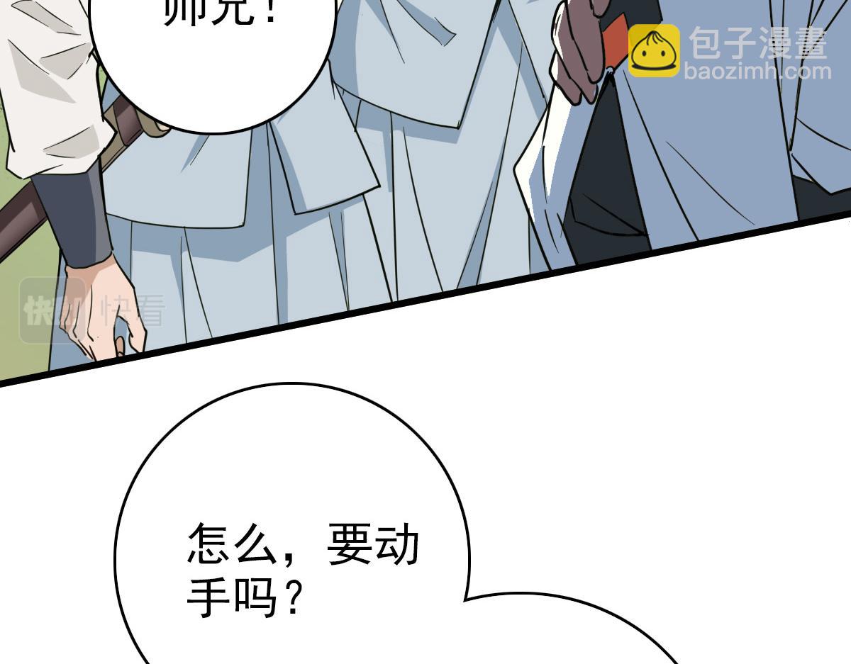 第37话 奉陪到底(1/3)-第38话