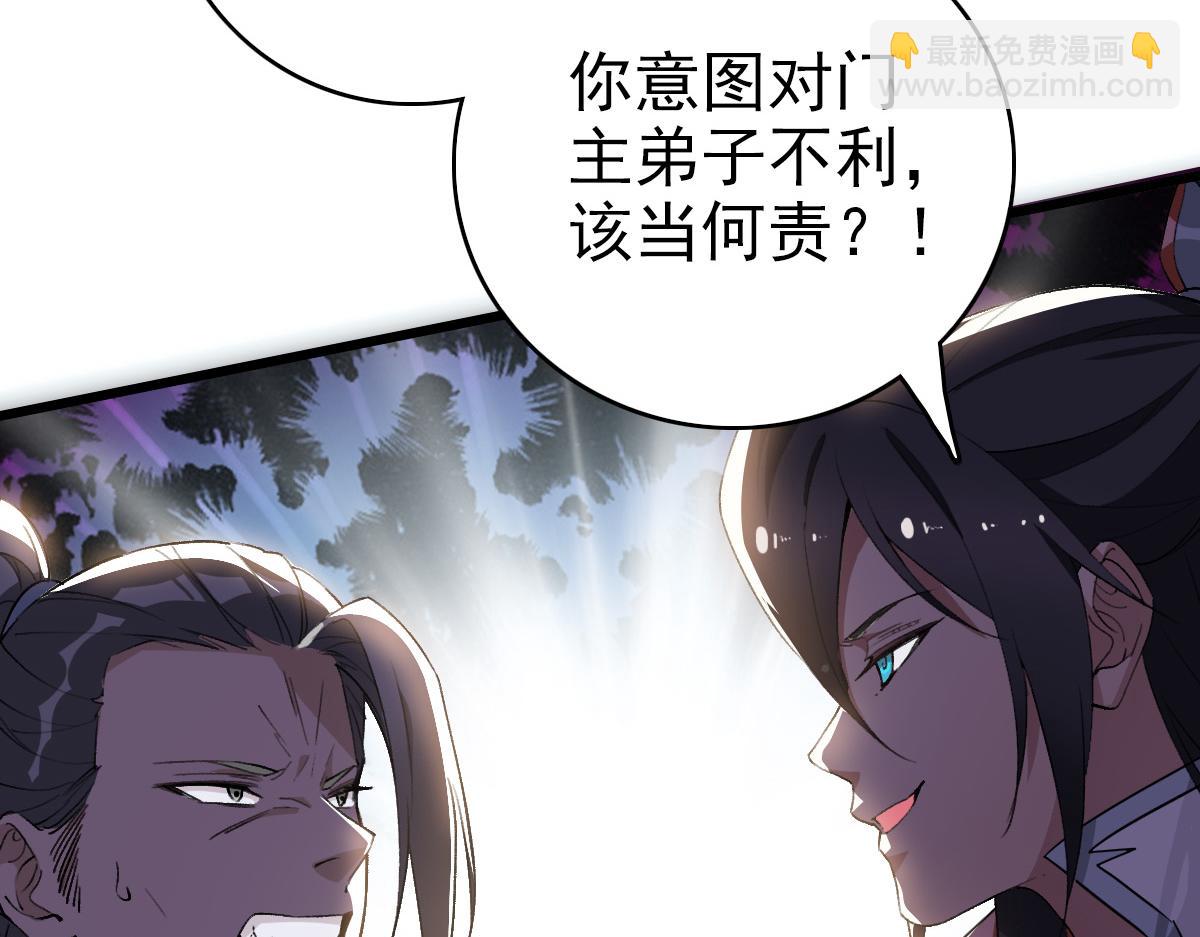 第37话 奉陪到底(1/3)-第38话