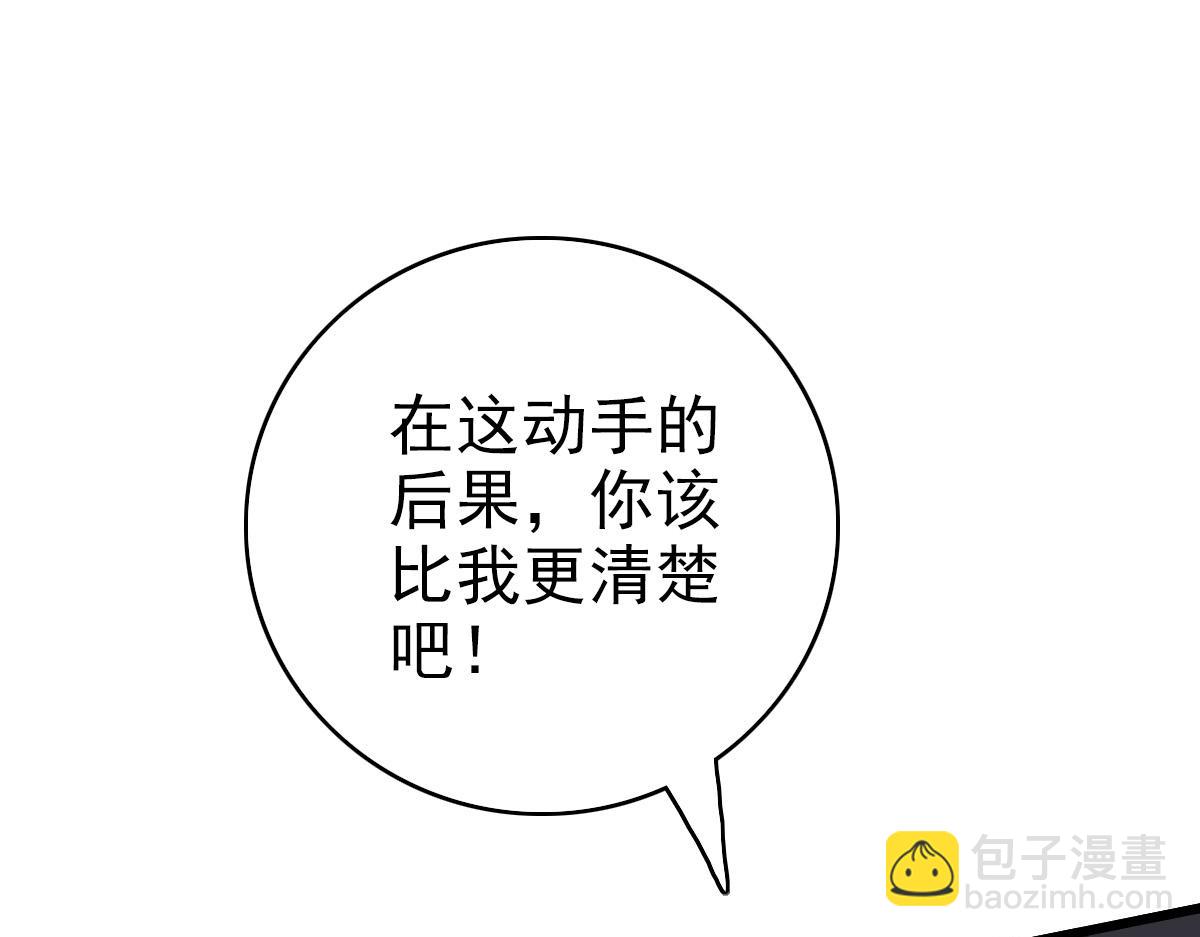 第37话 奉陪到底(1/3)-第38话