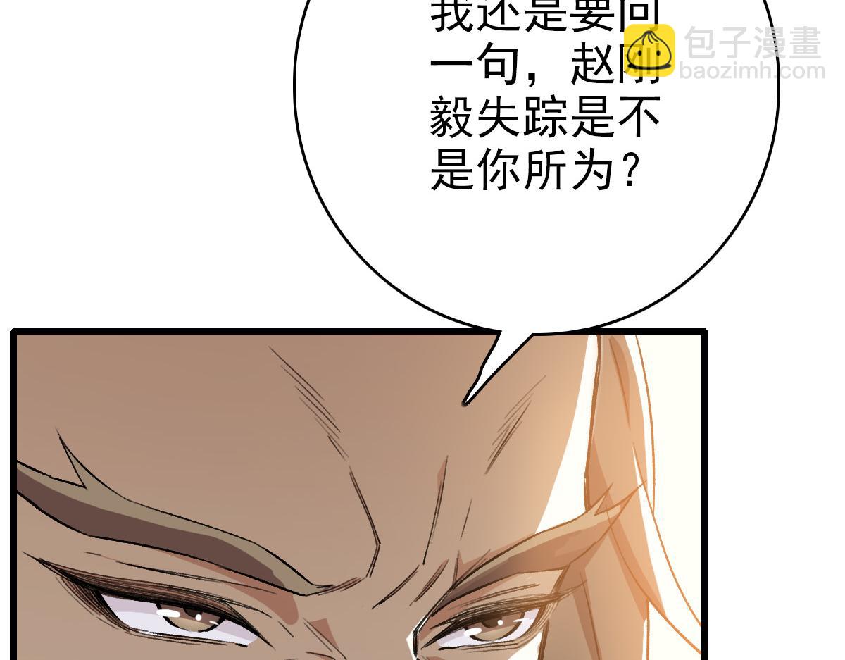 第37话 奉陪到底(1/3)-第38话
