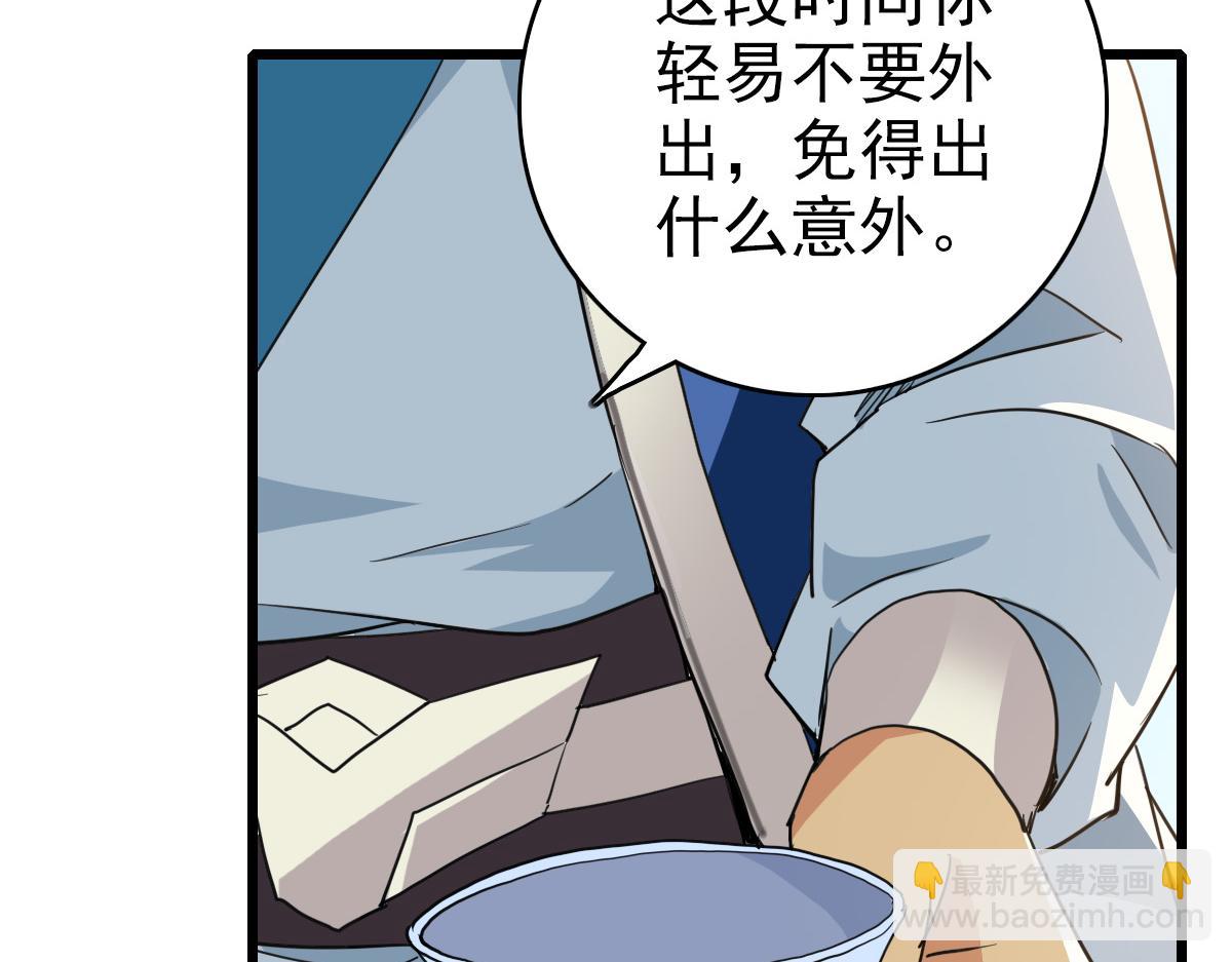 第37话 奉陪到底(1/3)-第38话
