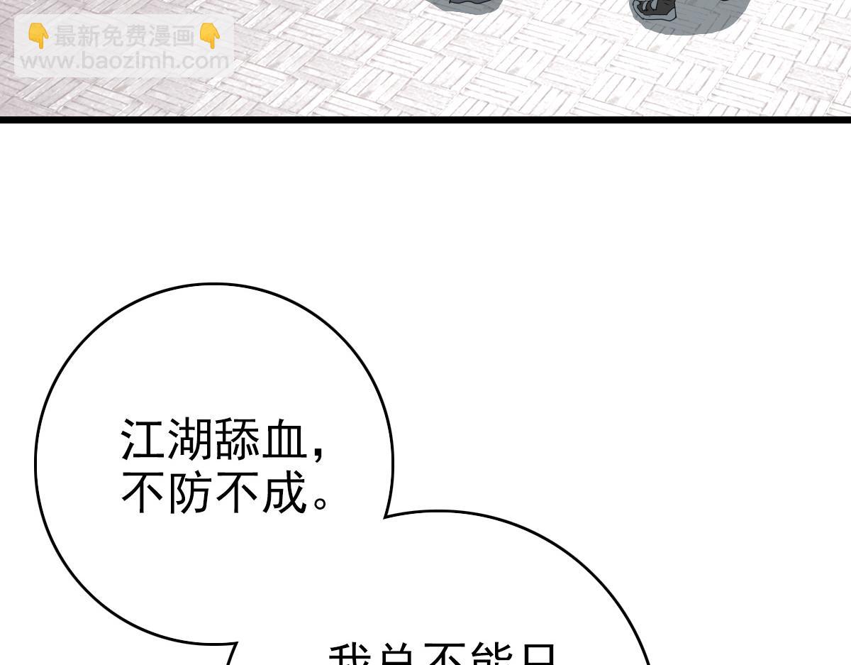 第37话 奉陪到底(1/3)-第38话