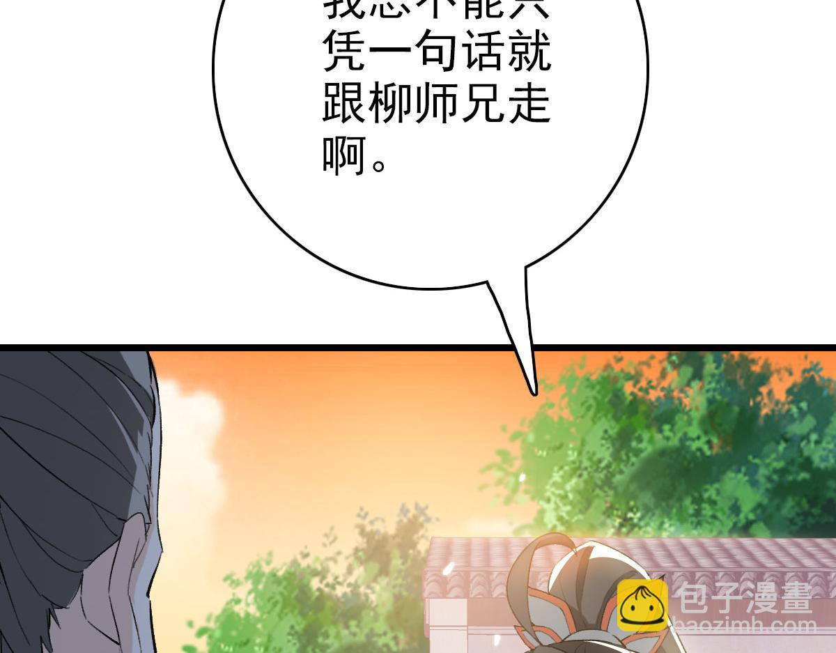 第37话 奉陪到底(1/3)-第38话