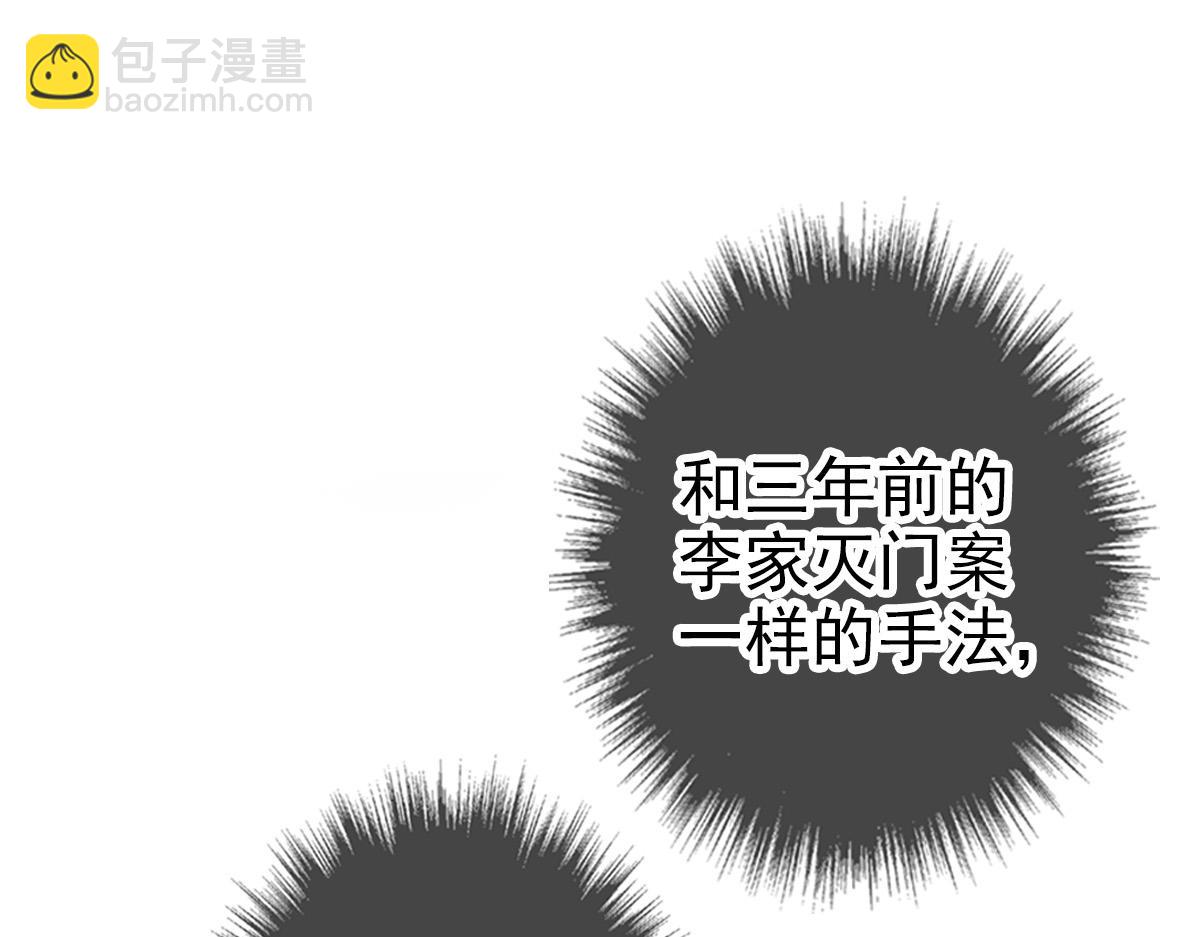 第41话 灭门案(1/3)-第42话