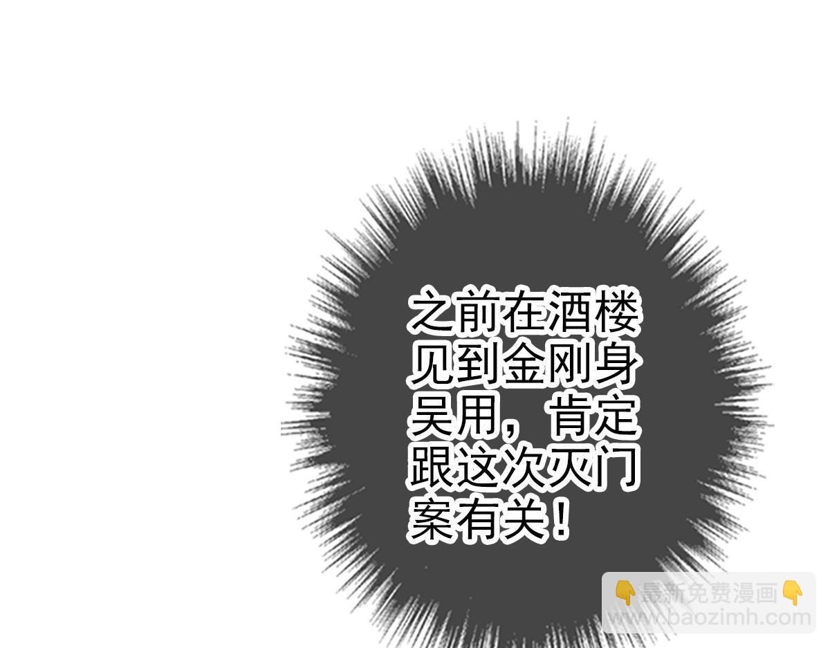 第41话 灭门案(1/3)-第42话