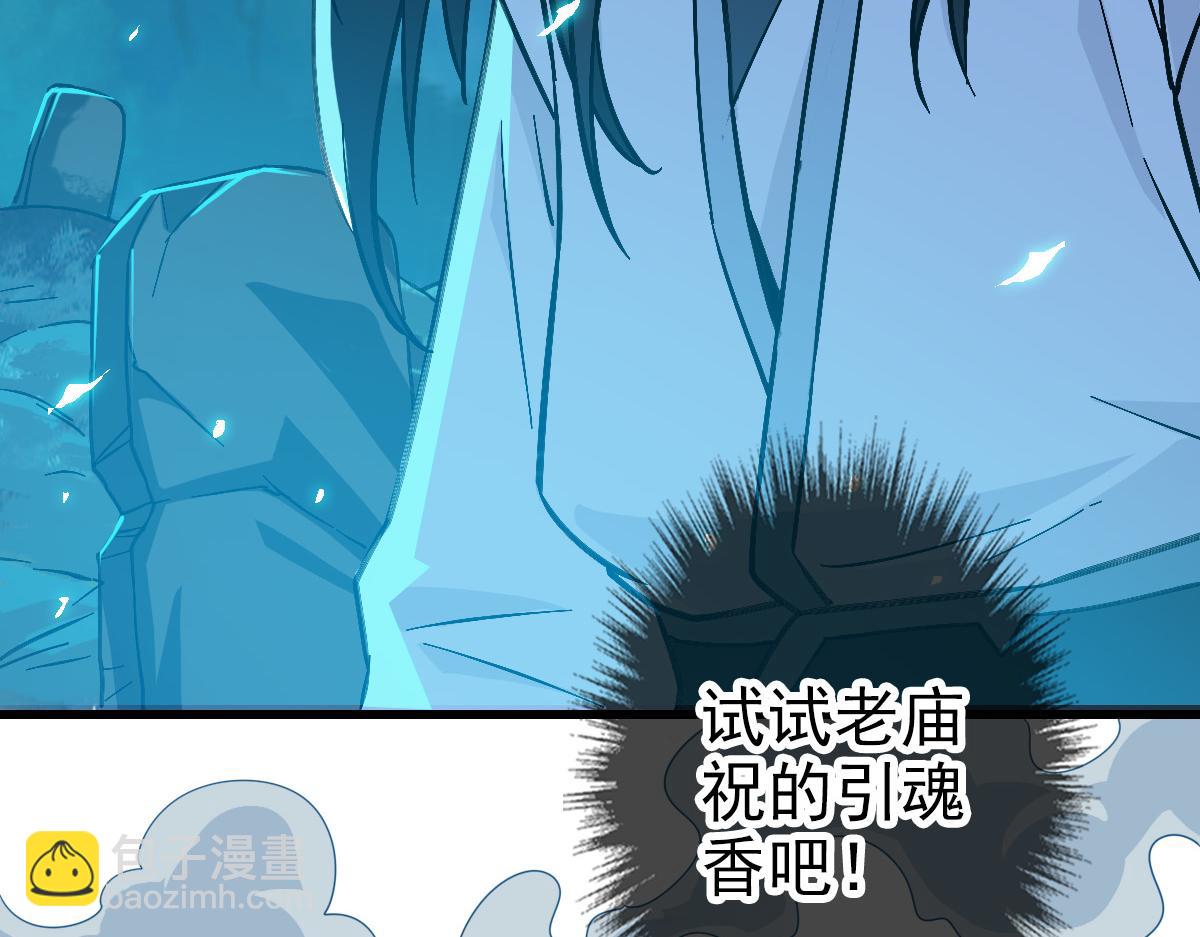第45话 积攒魂能(1/4)-第46话