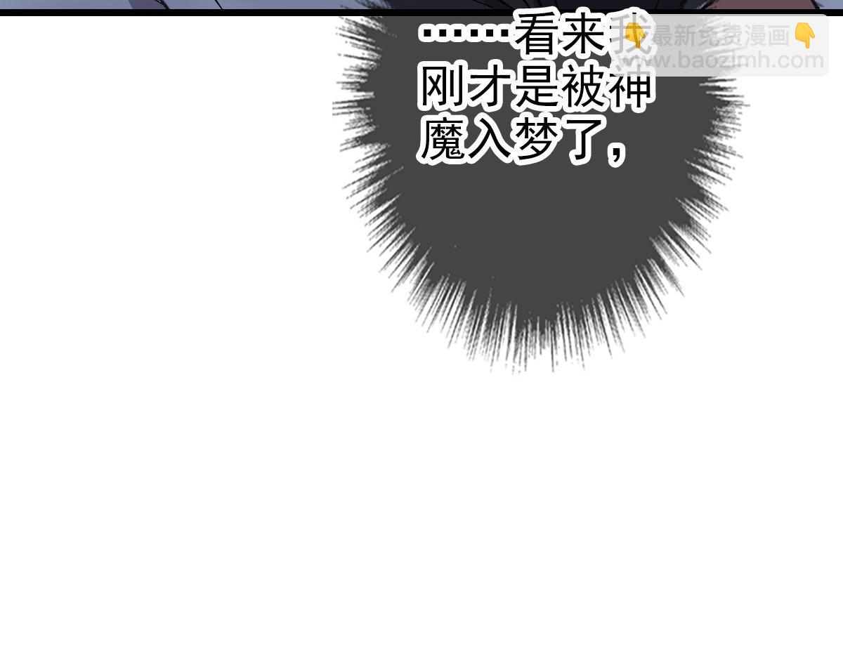 第47话 偿还(1/3)-第48话
