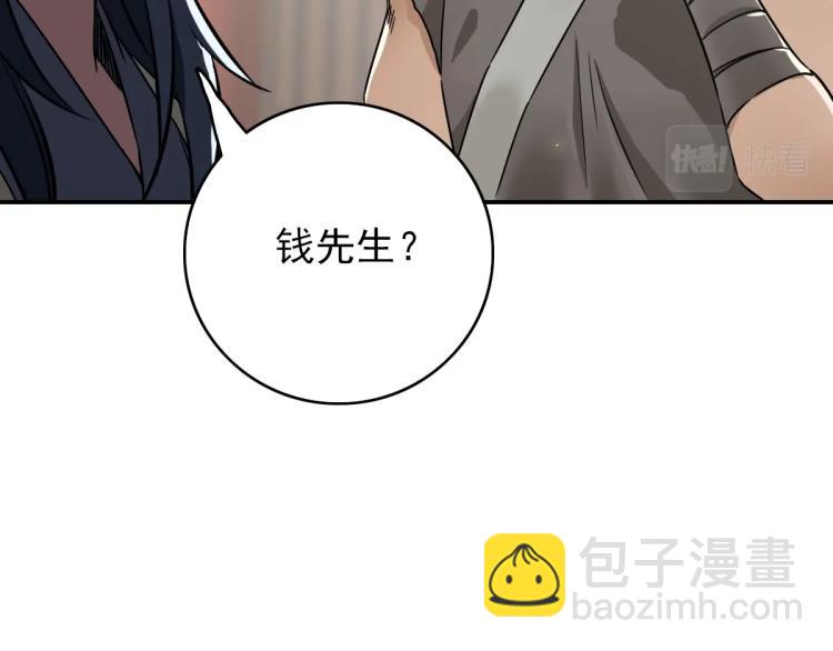 第5话 禅定桩入门！(1/4)-第6话