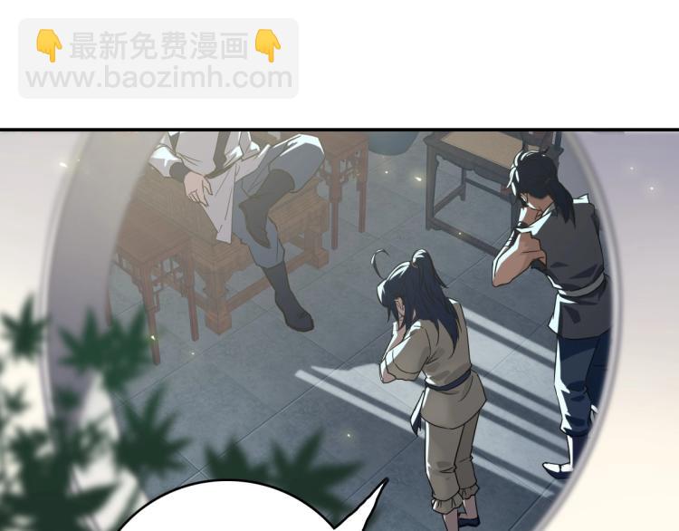 第5话 禅定桩入门！(1/4)-第6话