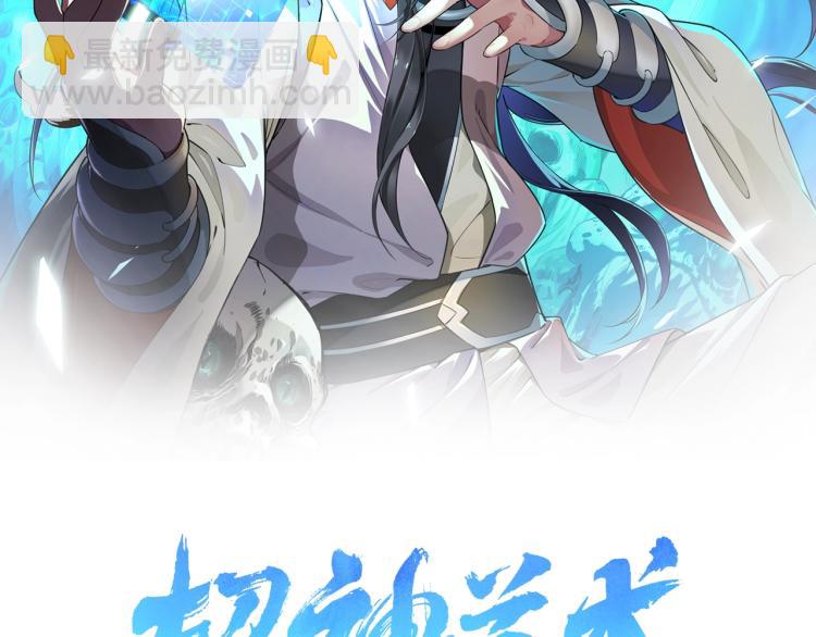第5话 禅定桩入门！(1/4)-第6话