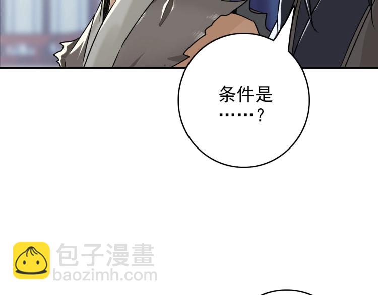 第5话 禅定桩入门！(1/4)-第6话
